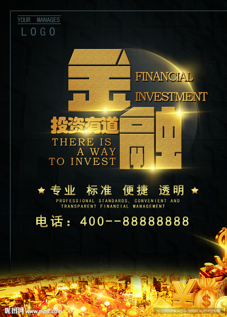 金融海报