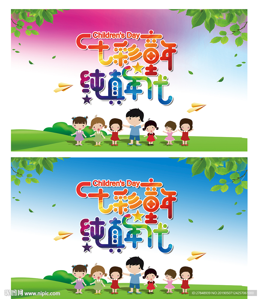 六一儿童节