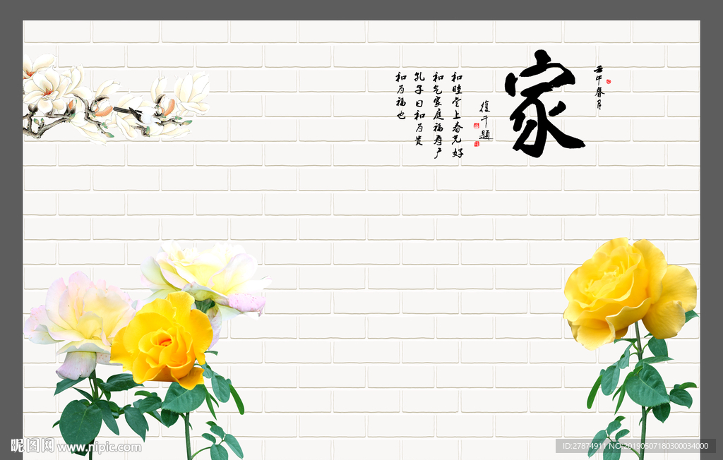 玫瑰