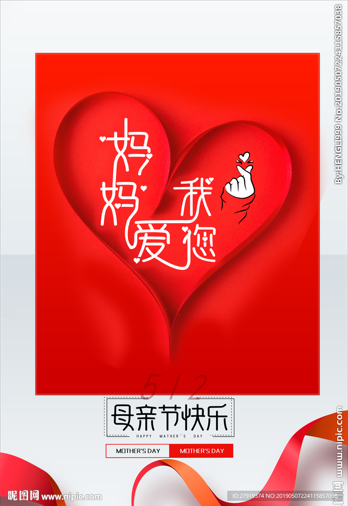 母亲节