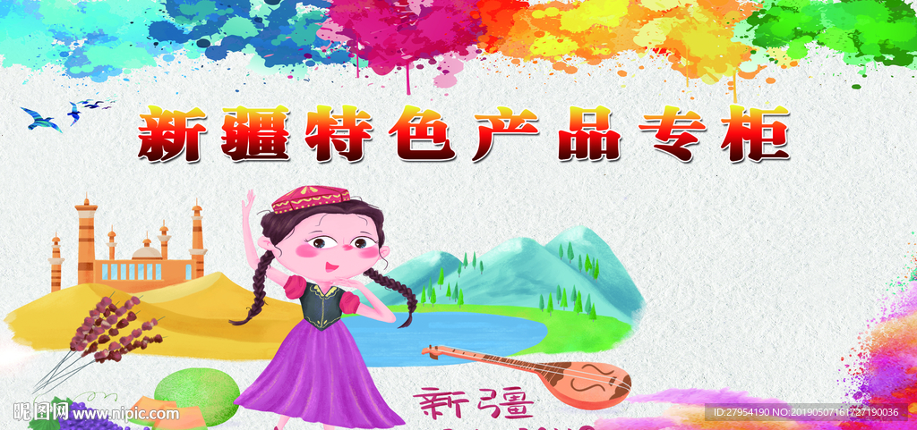 特色海报