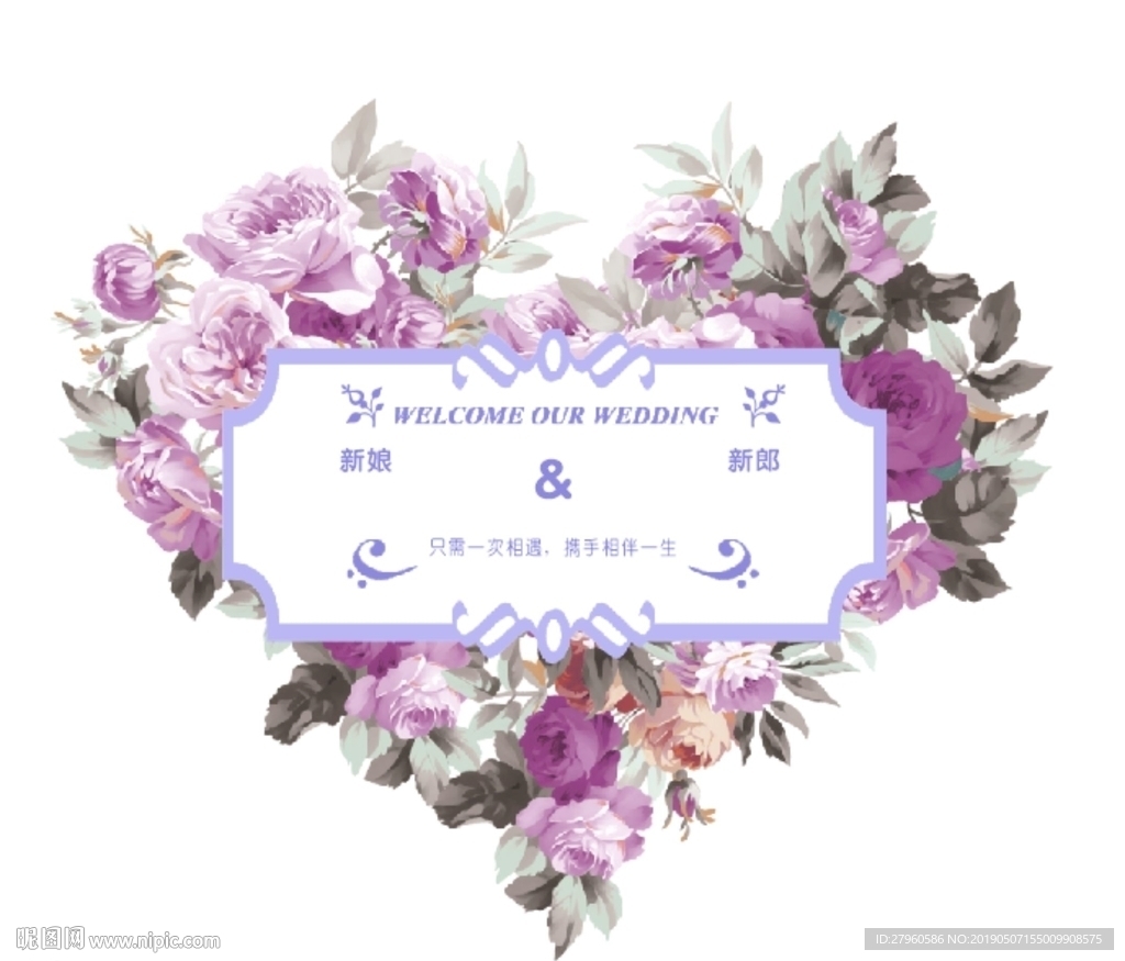 婚庆LOGO