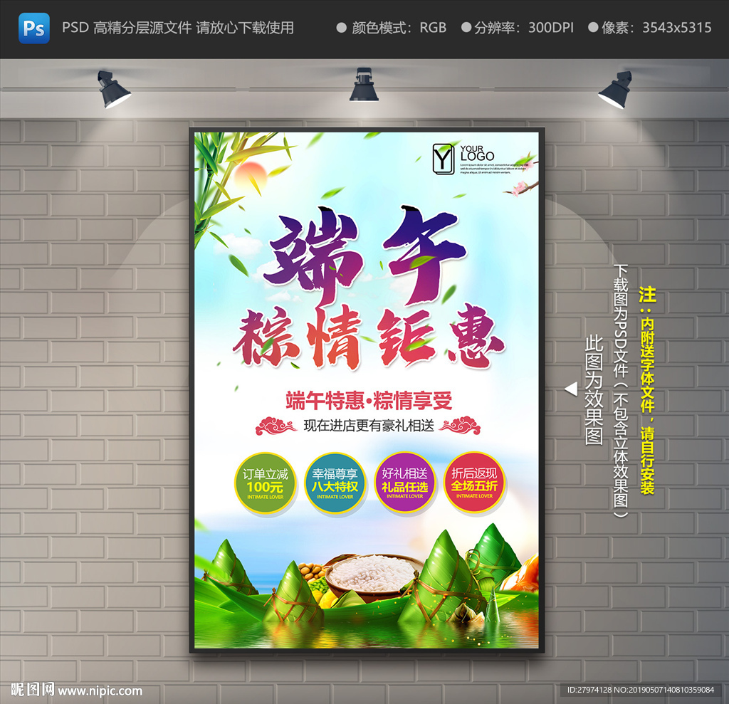 端午节海报