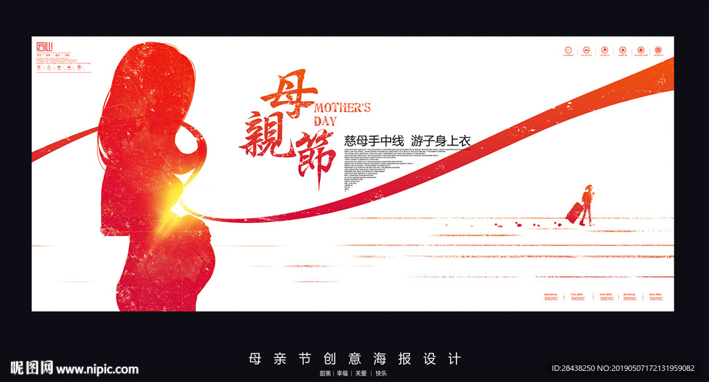 母亲节