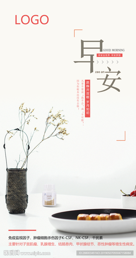 早安朋友圈