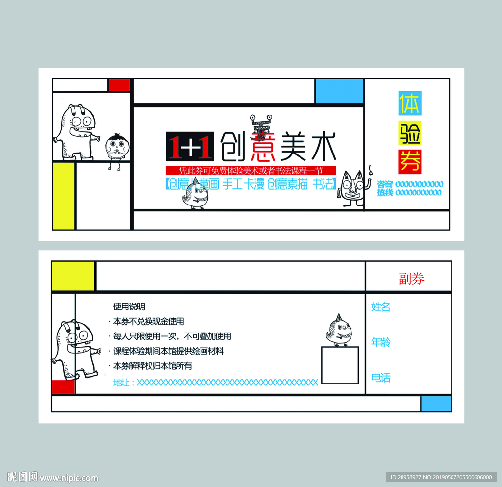 创意美术