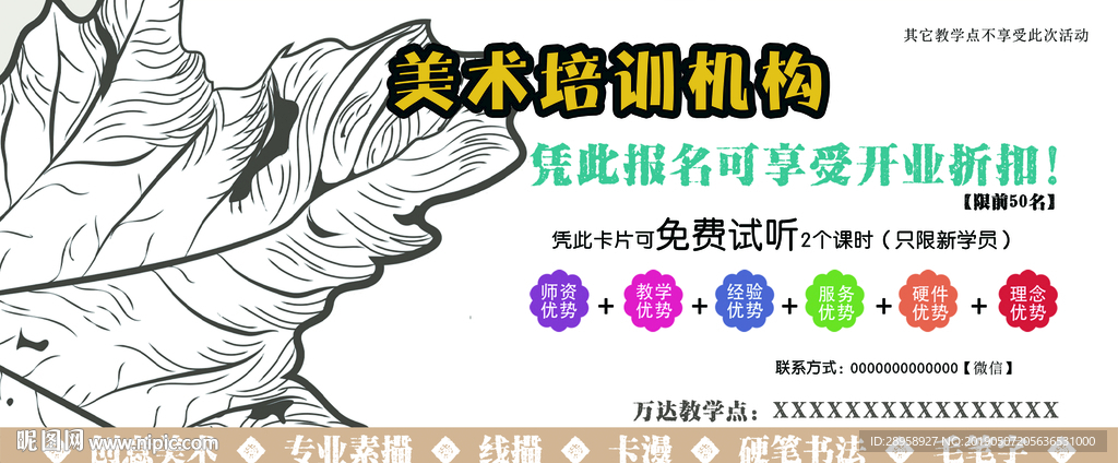 美术