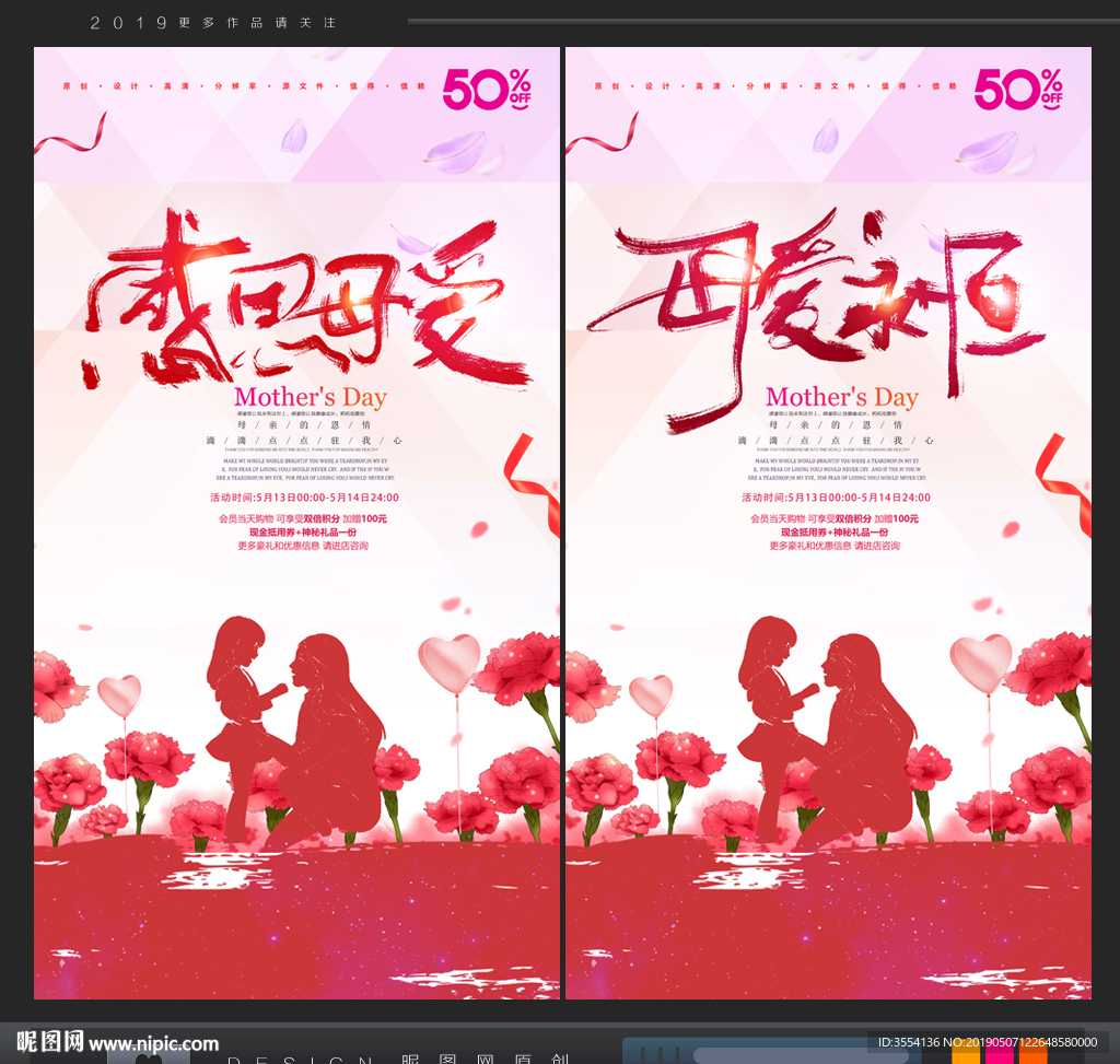 母亲节