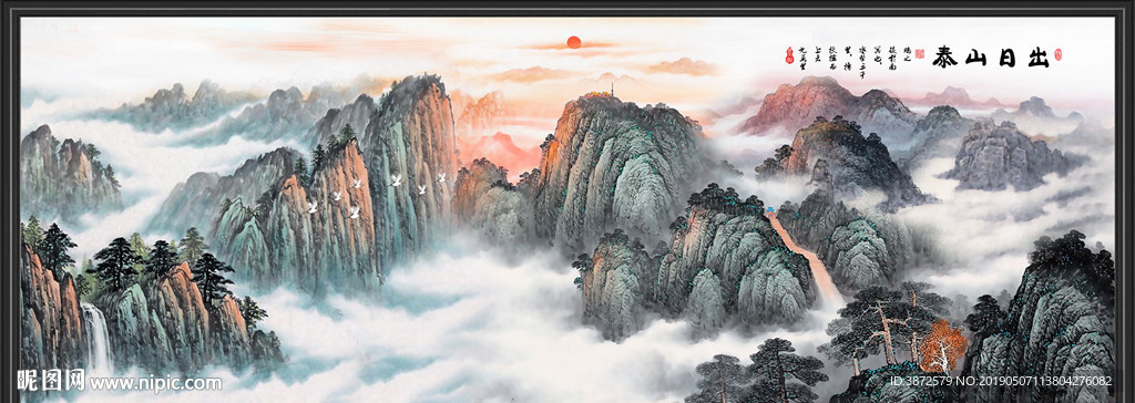 泰山日出
