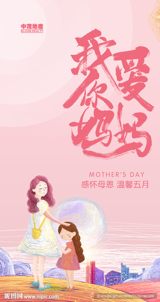 母亲节微信朋友圈刷屏稿H5