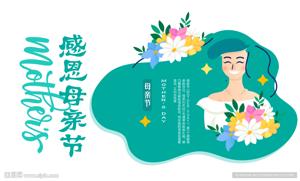 感恩母亲节