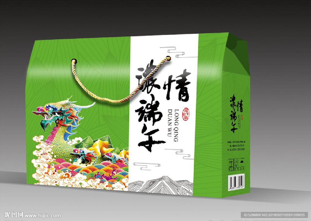 粽子包装