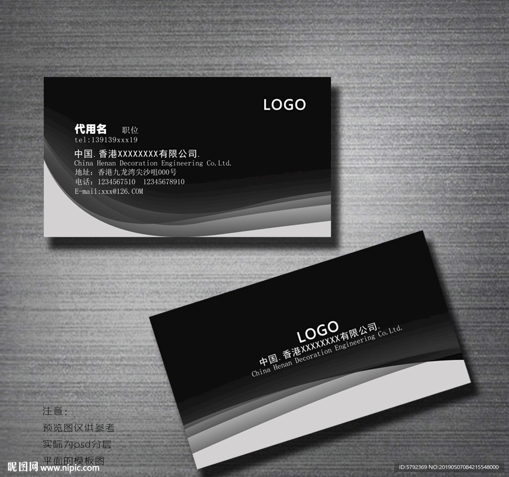 公司名片