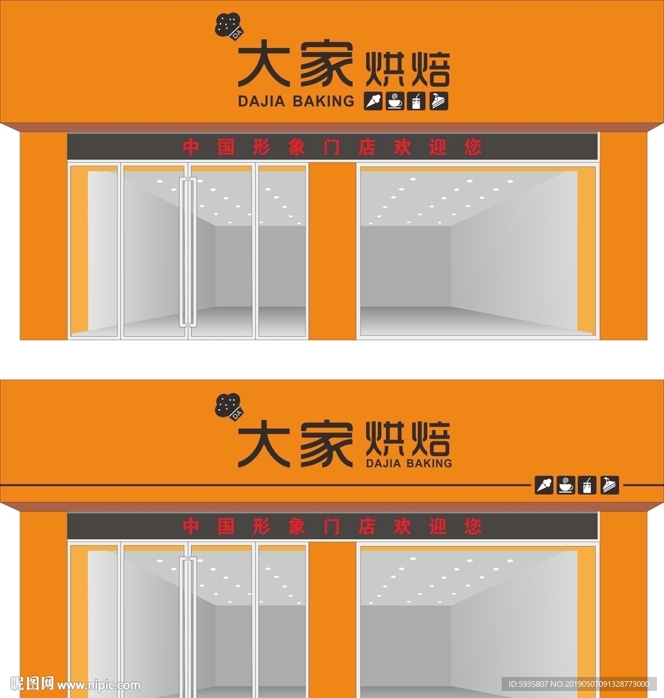 门头