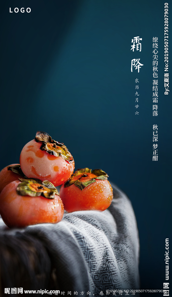 霜降海报
