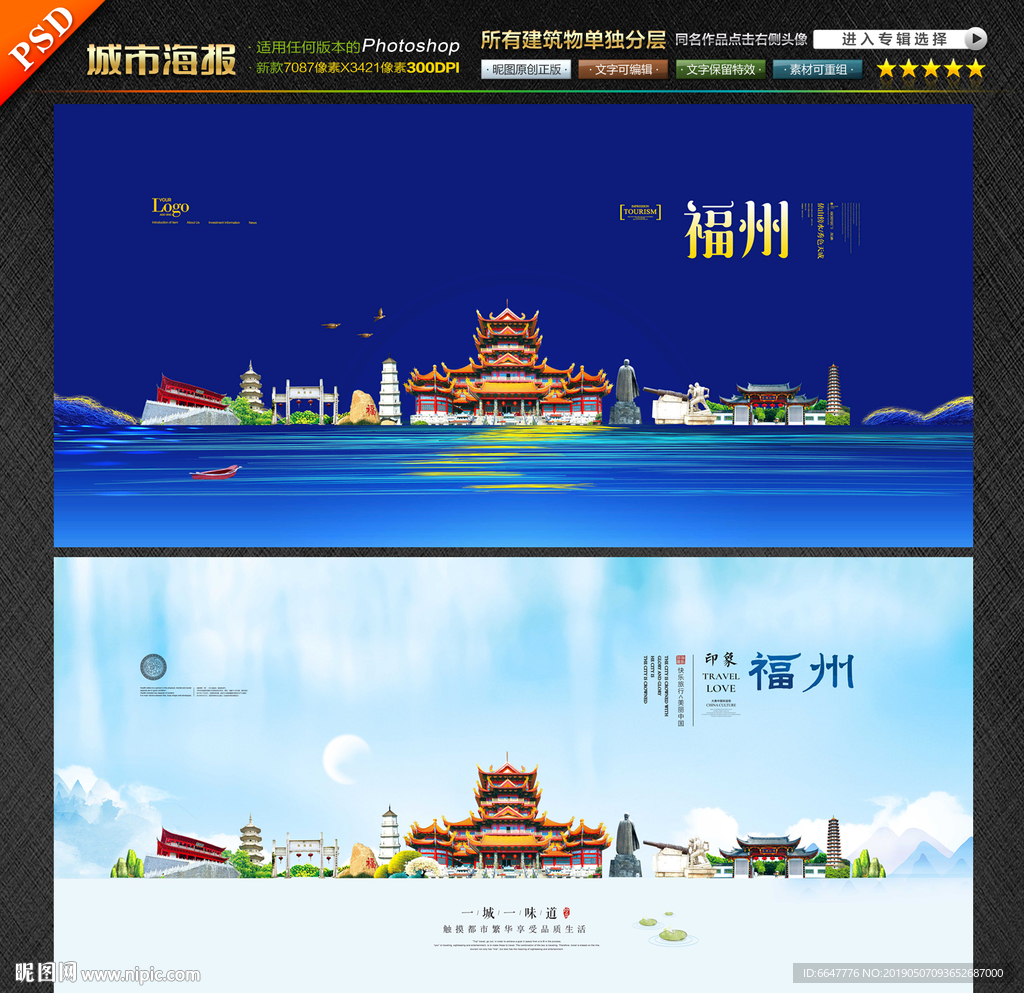 福州