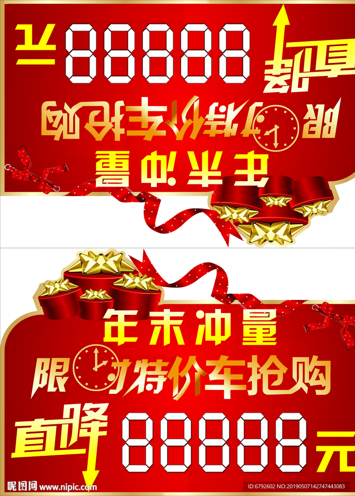 车顶牌