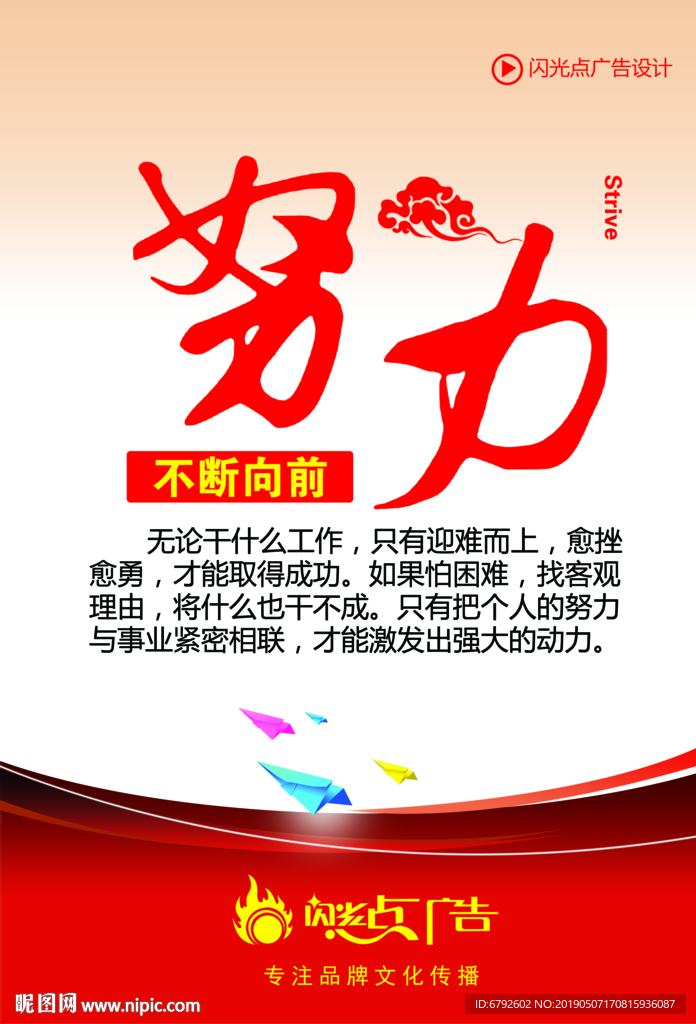 公司文化展板