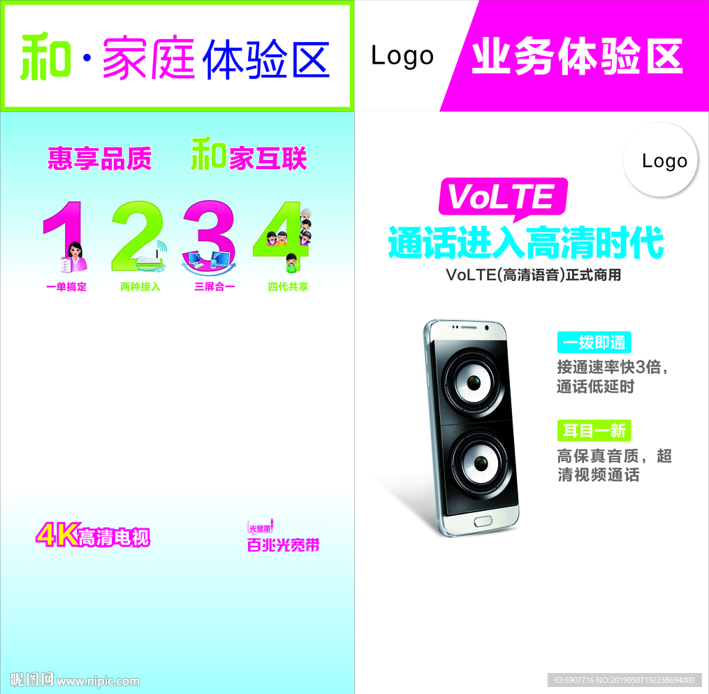 和家庭   业务体验区