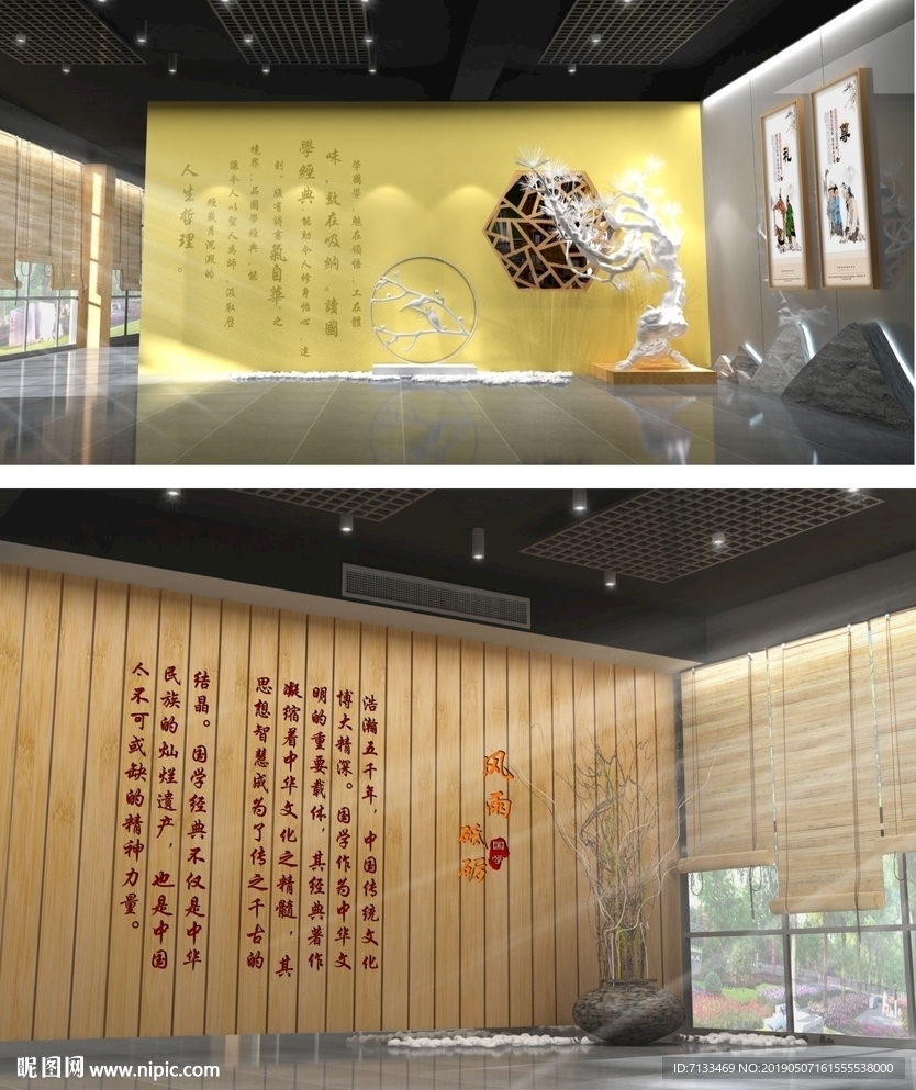 国学馆