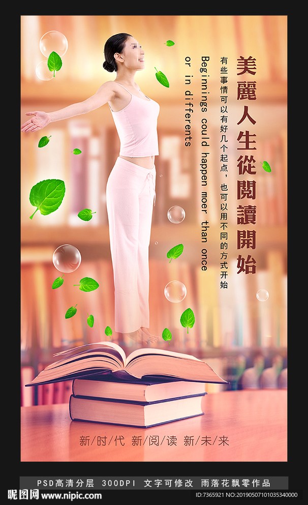 阅读