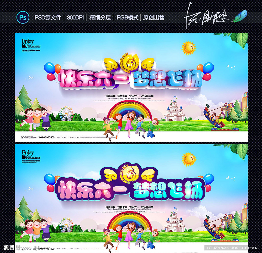 六一