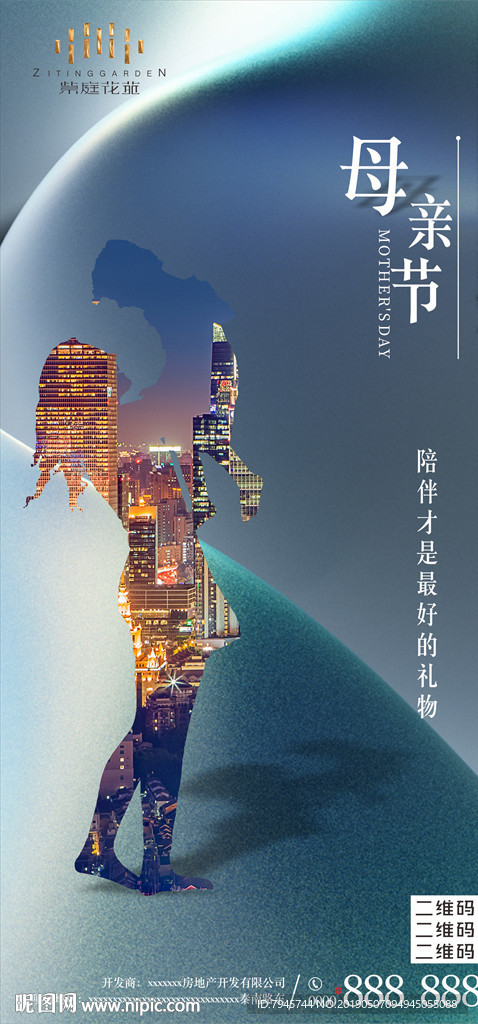 母亲节