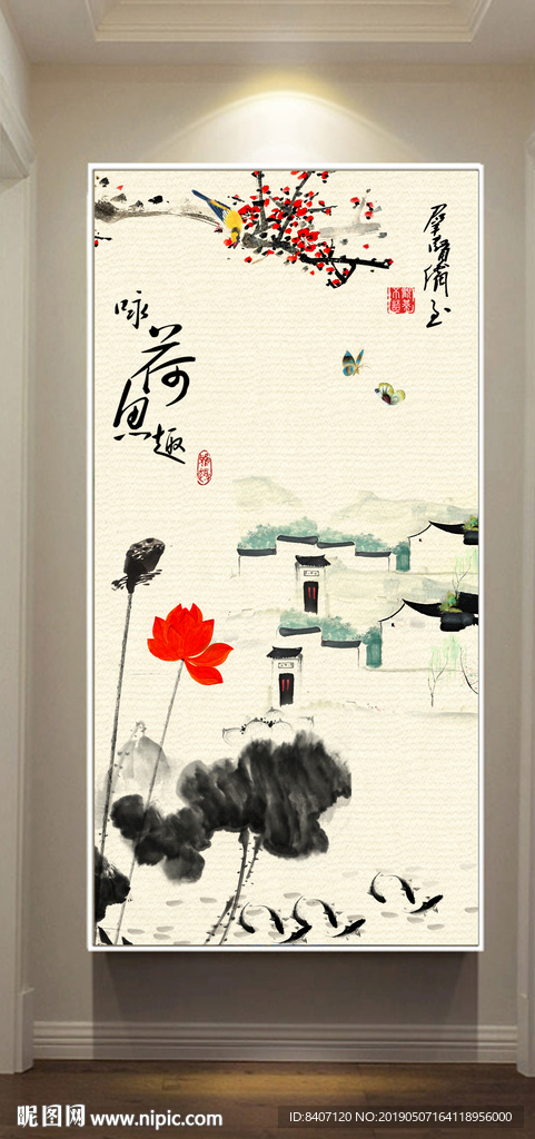 玄关荷花