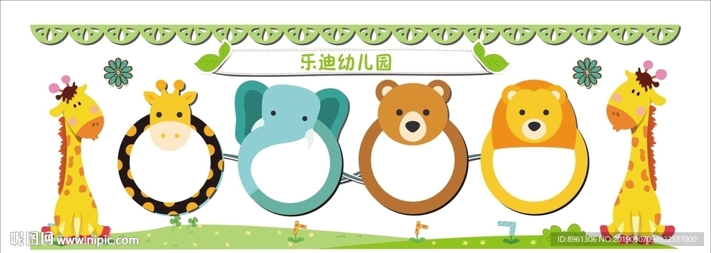 幼儿园文化墙