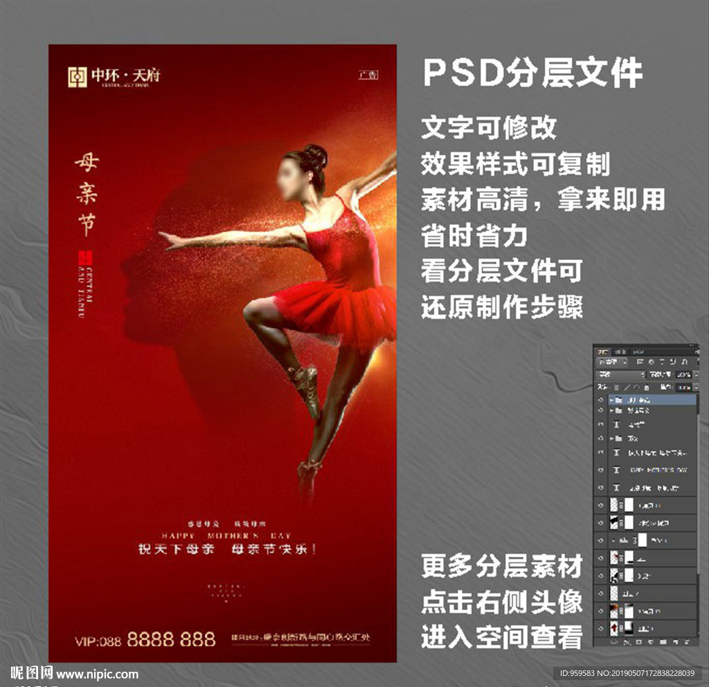母亲节