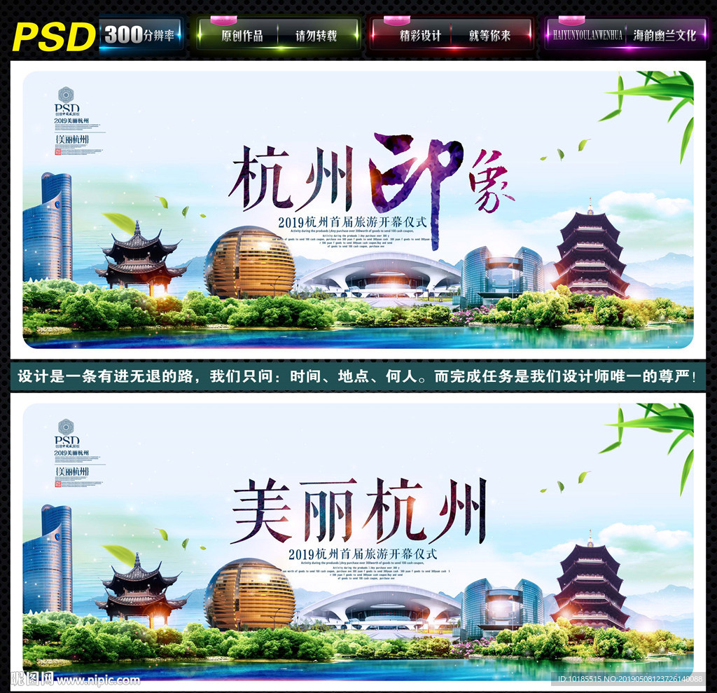杭州