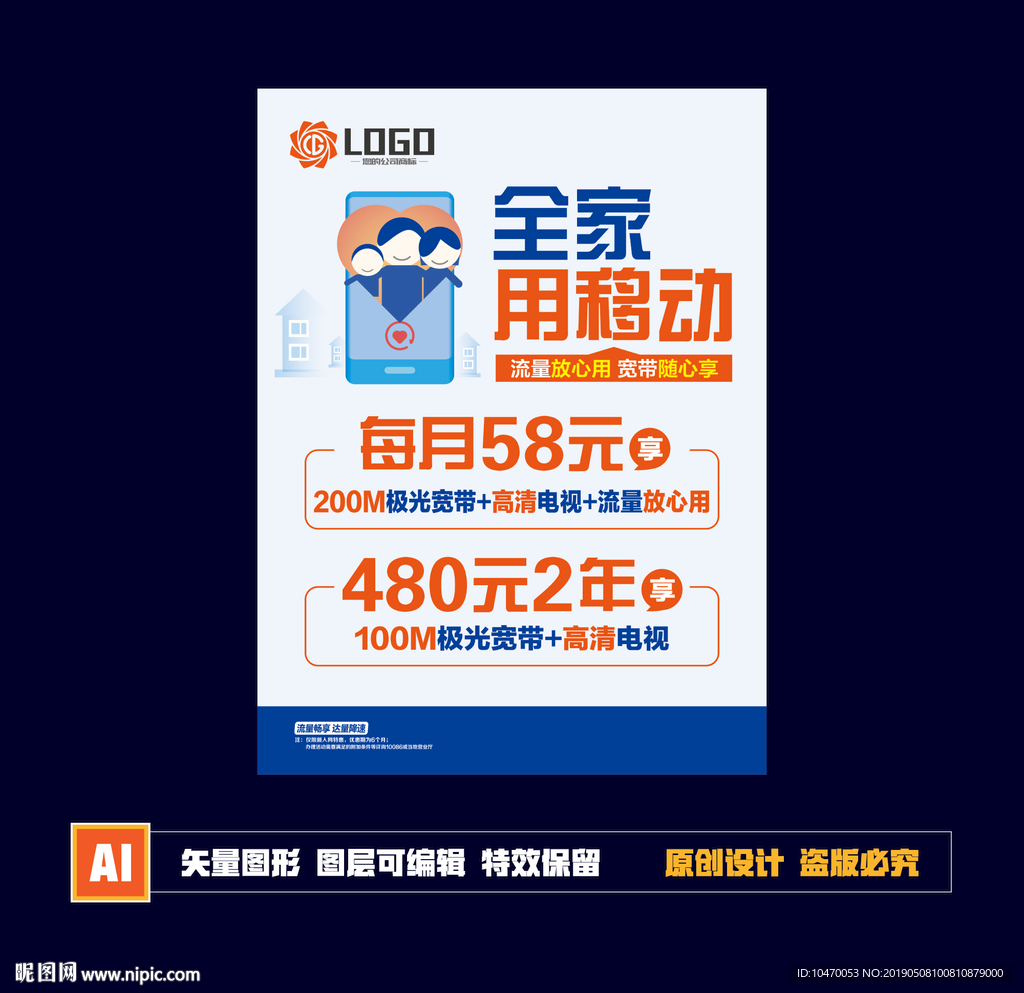 全家用移动单页