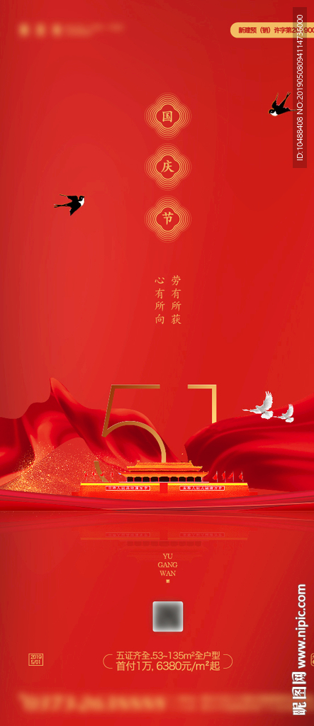 五一 微信 节气 传统 微信