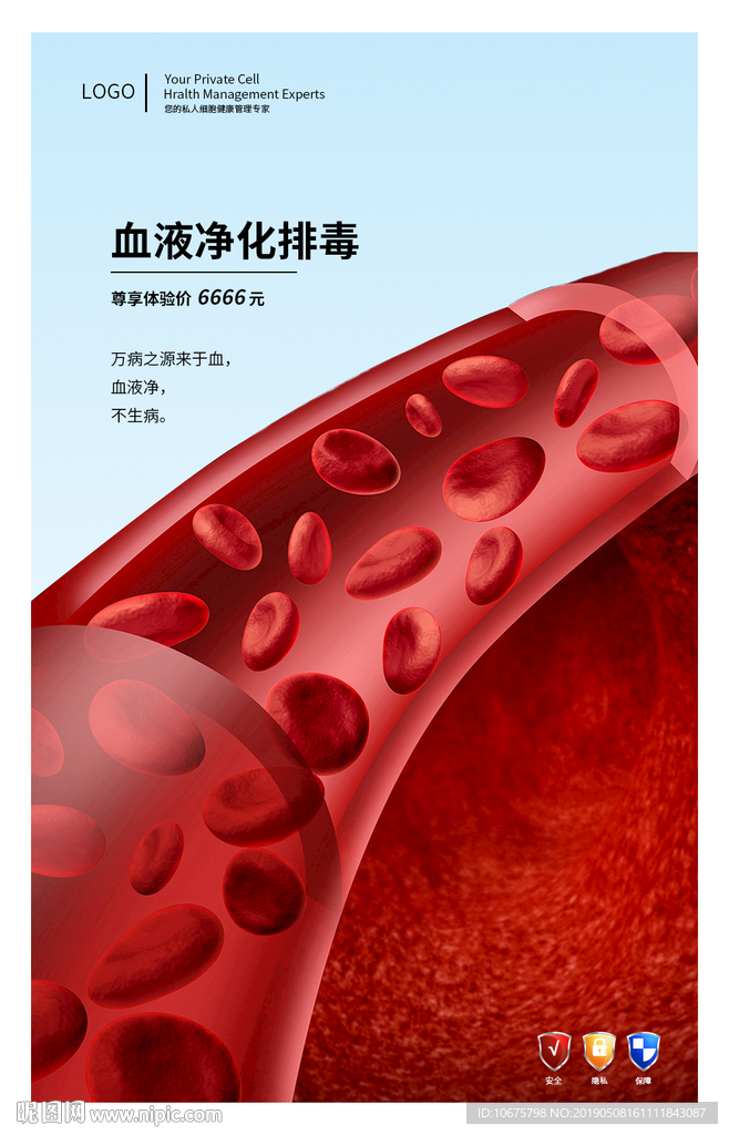 血液净化