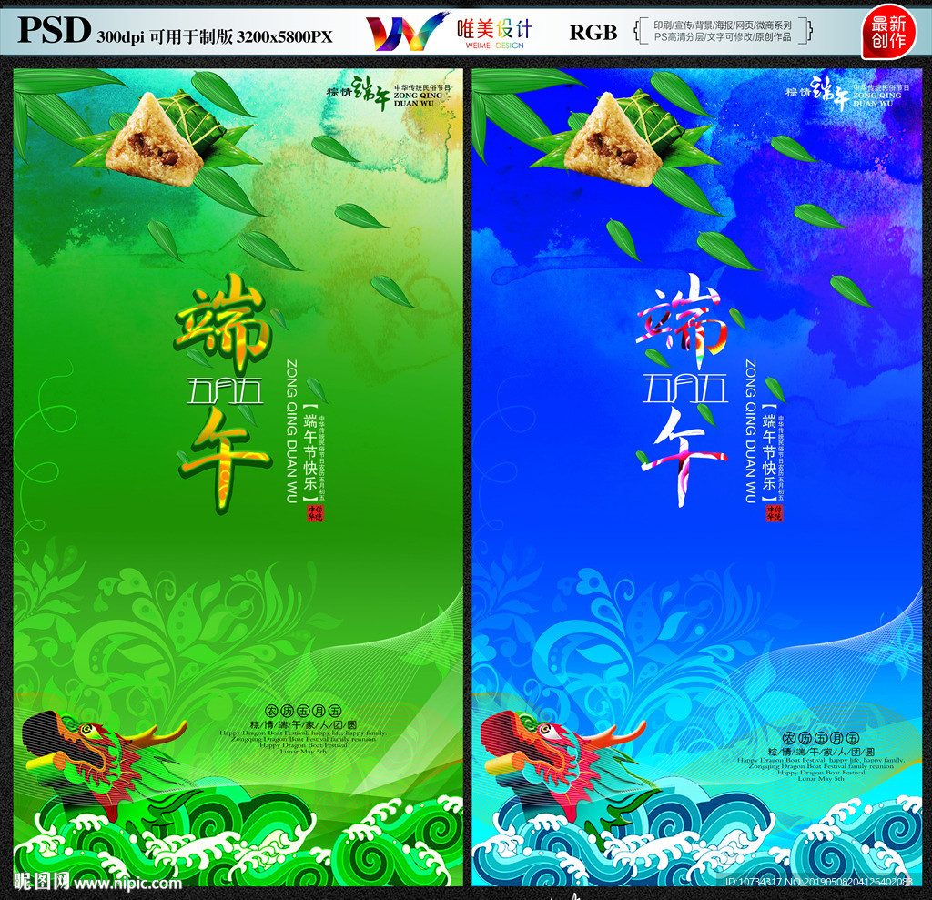 端午