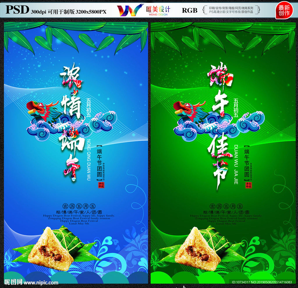 端午
