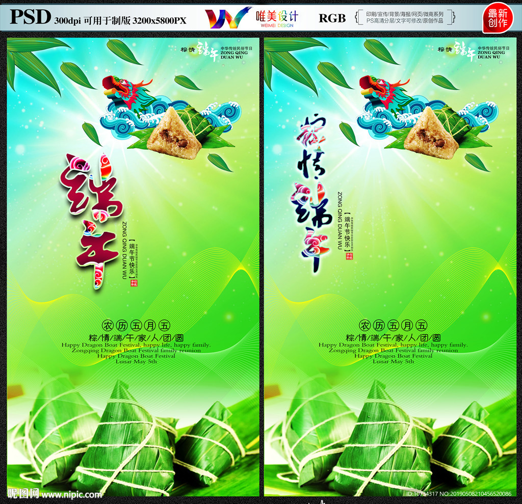 端午