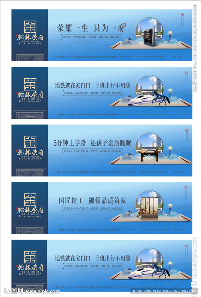 新中式围墙广告