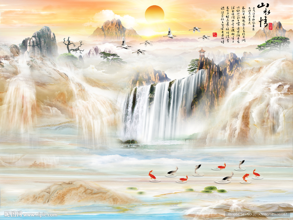 山水大理石