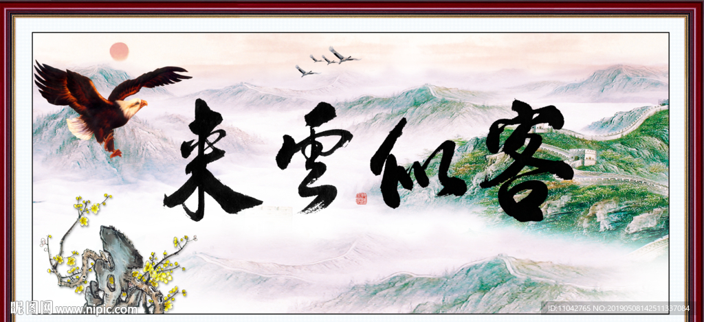 客似云来
