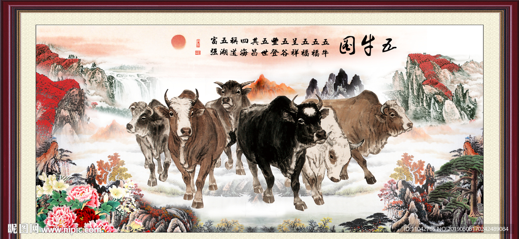 五牛图