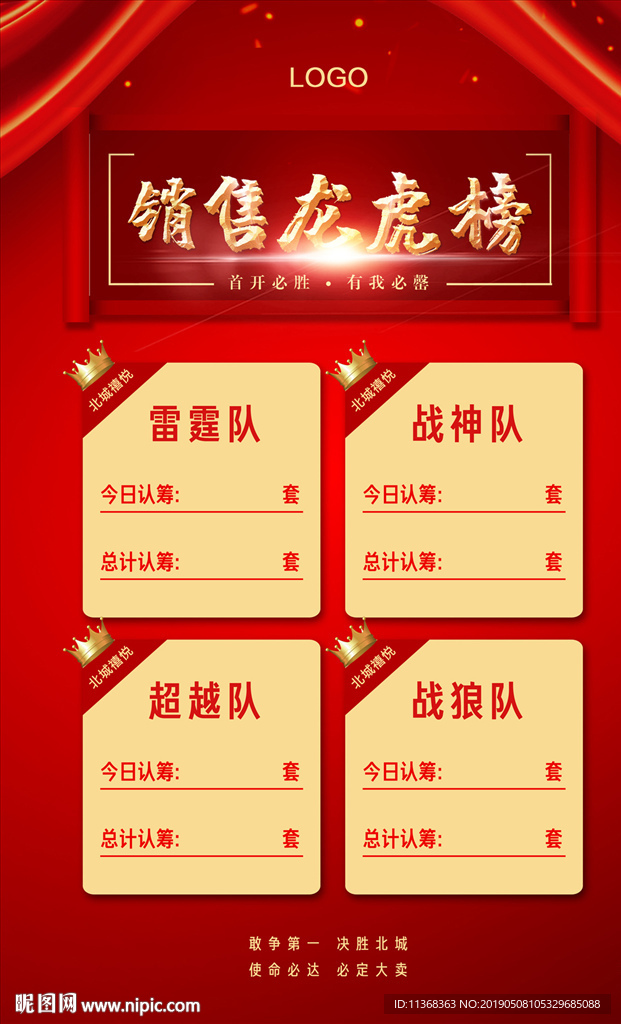 龙虎榜