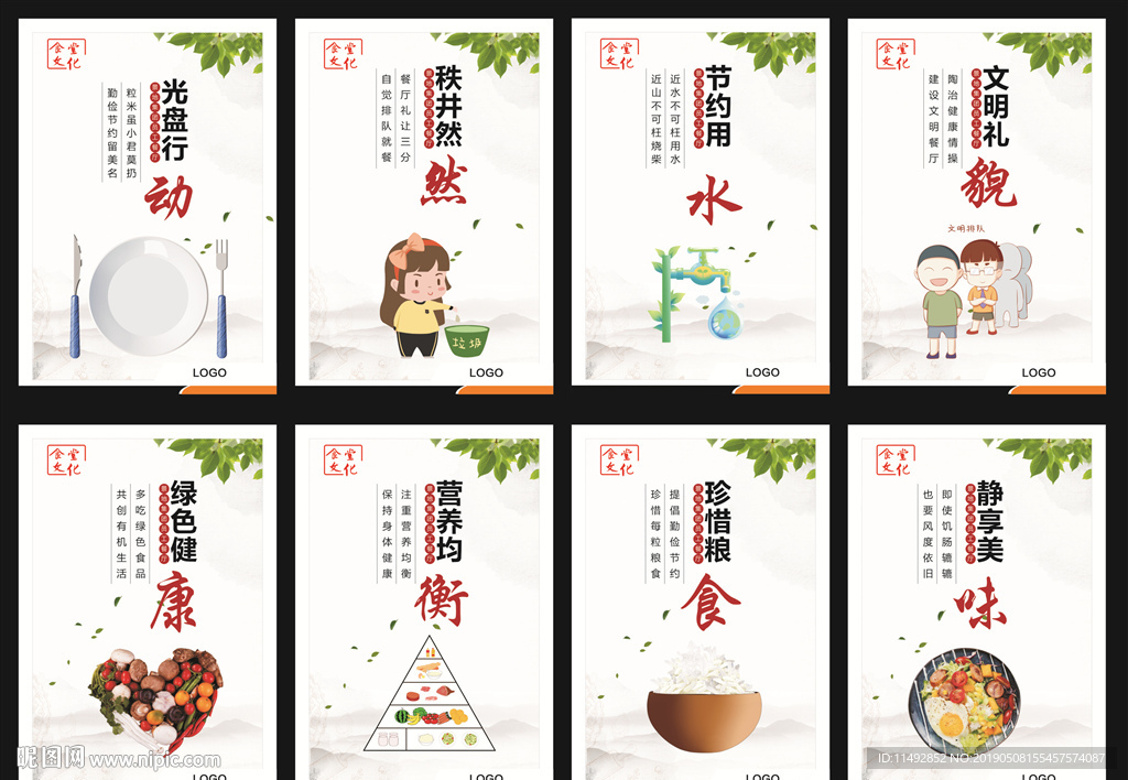 食堂文化