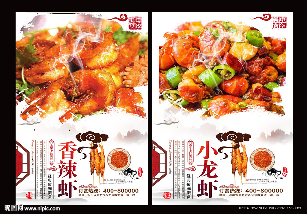 小龙虾香辣虾