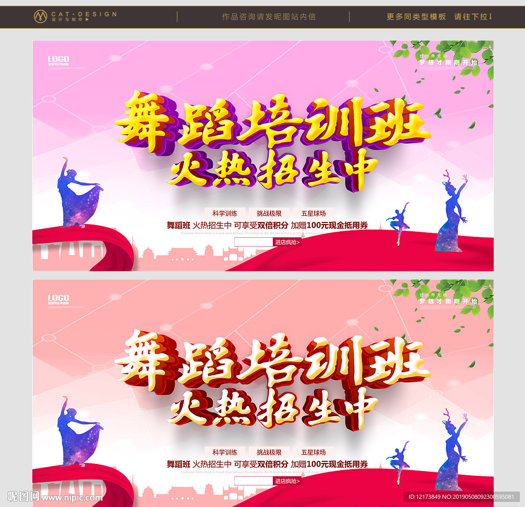 舞蹈