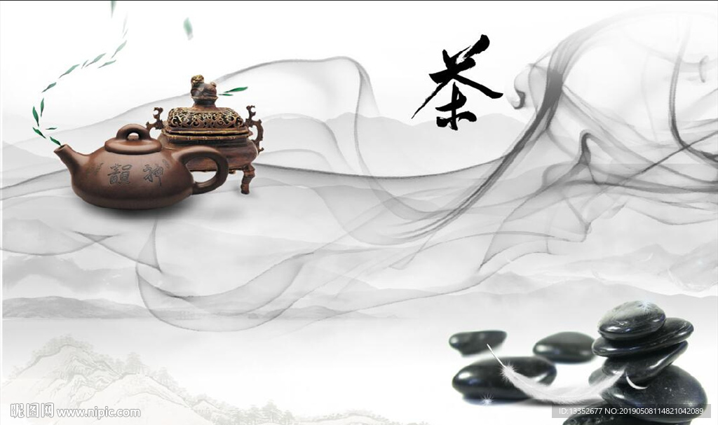 茶
