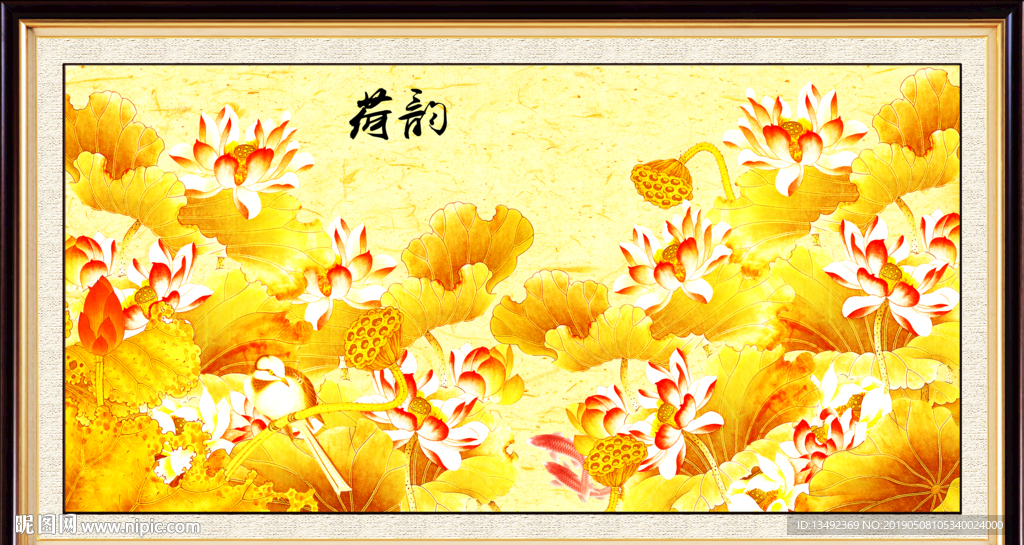 金色荷花