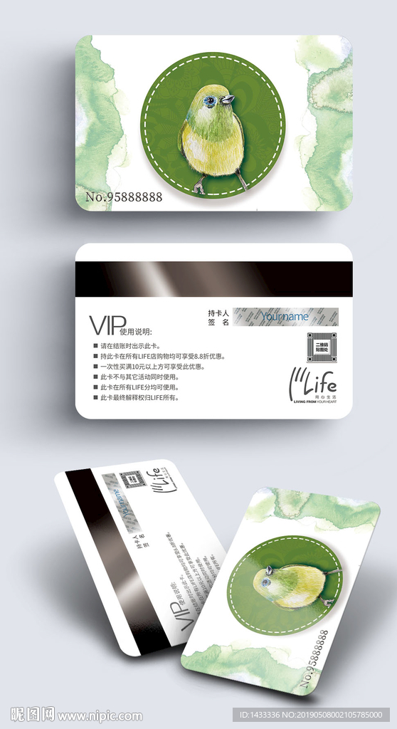 绿色清新会员卡贵宾卡
