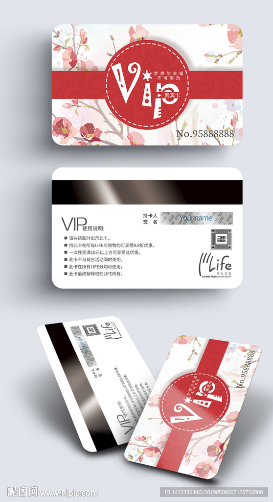 红色浪漫会员卡贵宾卡