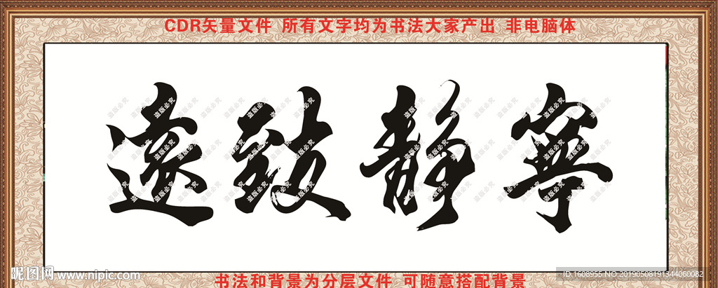 书法图片